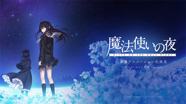 【次元速报】《魔法使之夜》新作剧场版动画先导PV