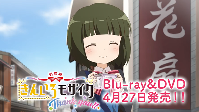 【次元速报】《黄金拼图Thank You!!》BD宣传CM