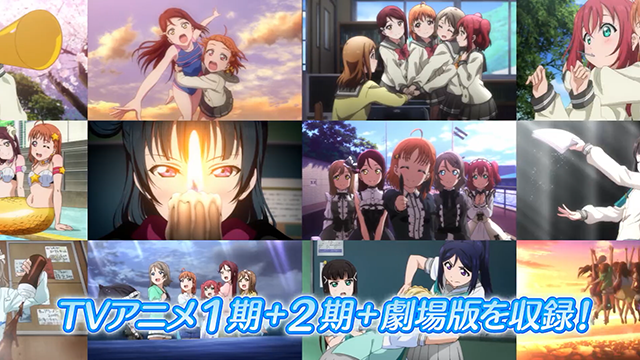 【次元速报】《LoveLive! Sunshine!!》BD-BOX发售告知CM