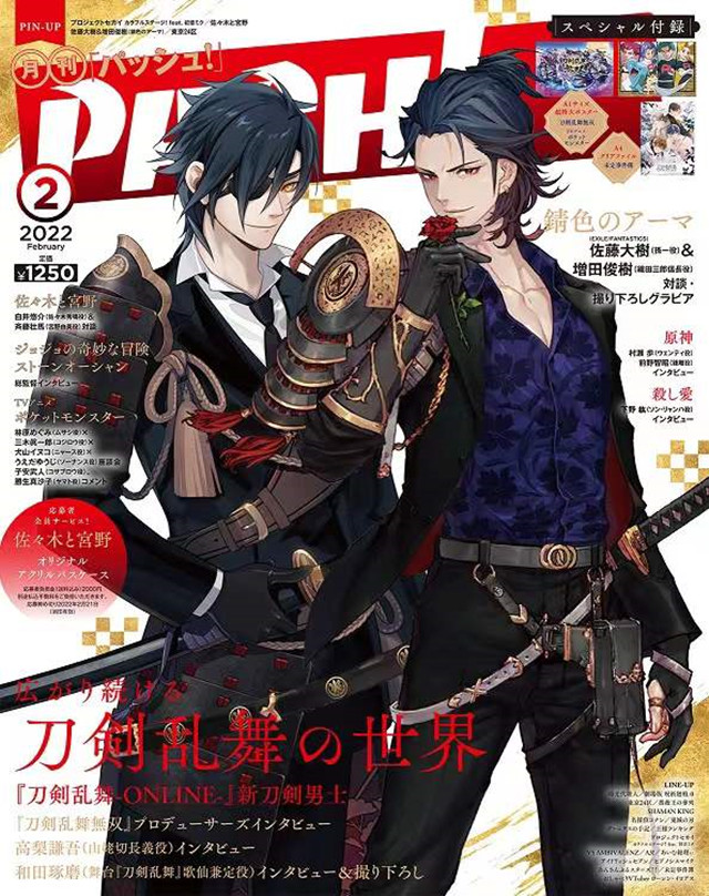 【次元速报】《PASH!》2022年2月号封面＆背面封面