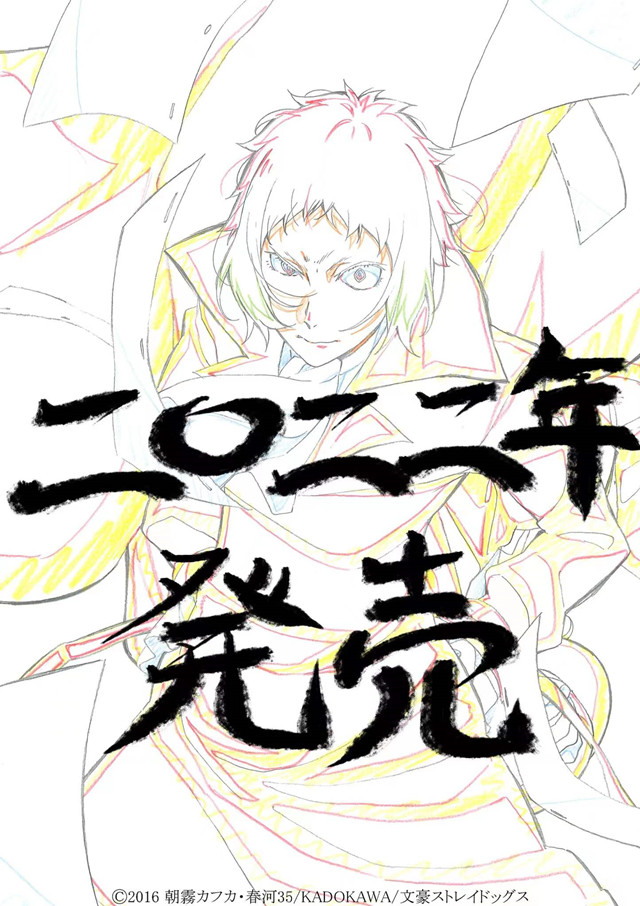 【次元速报】 动画《文豪野犬》原画集第三集封面插图