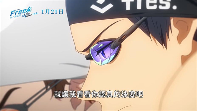 【次元速报】剧场版动画《Free!–the Final Stroke–》前篇中字正式预告