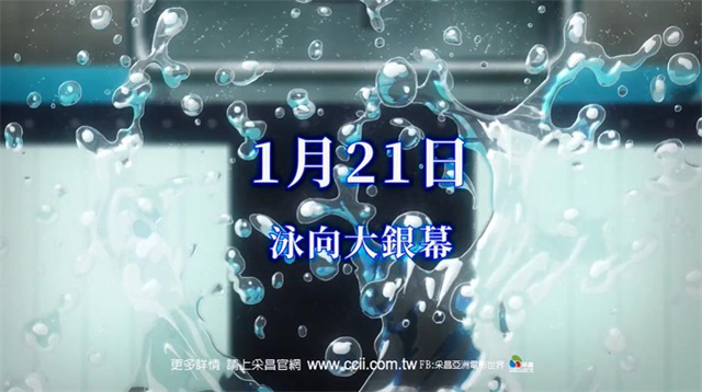 【次元速报】剧场版动画《Free!–the Final Stroke–》前篇中字正式预告