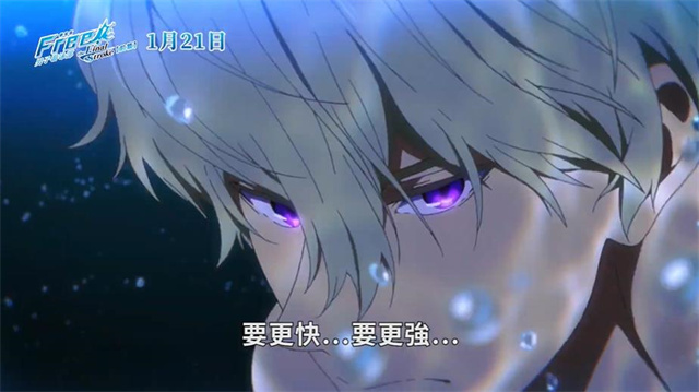 【次元速报】剧场版动画《Free!–the Final Stroke–》前篇中字正式预告