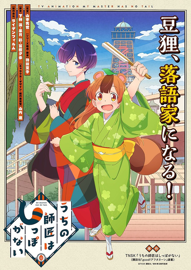 【次元速报】
