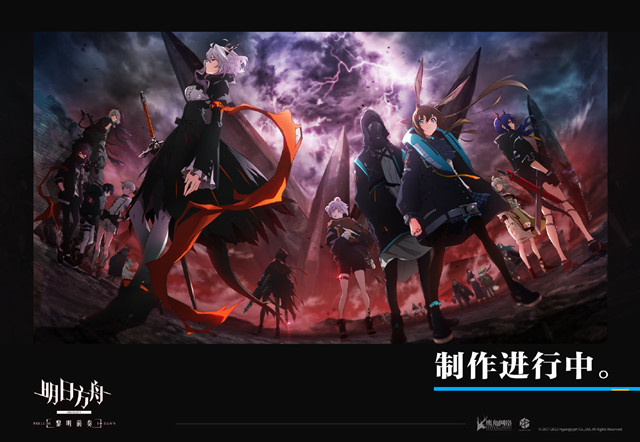 【次元速报】《明日方舟》电视动画第一季先导视觉图