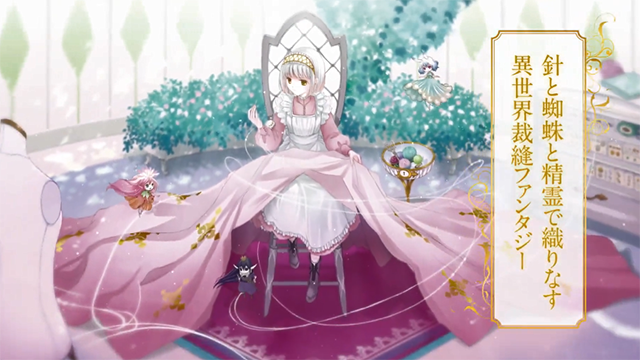 【次元速报】 《针线少女》漫画宣传PV