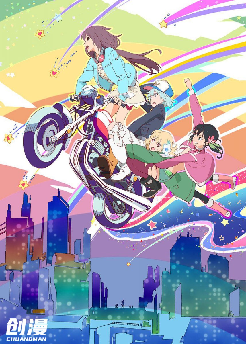 【动漫下载】《旋转少女》[1-12话][全集][720P][百度网盘] 番剧-第1张