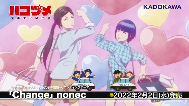 【次元速报】 《秘密内幕～女子警察的逆袭》ED主题曲动画MV