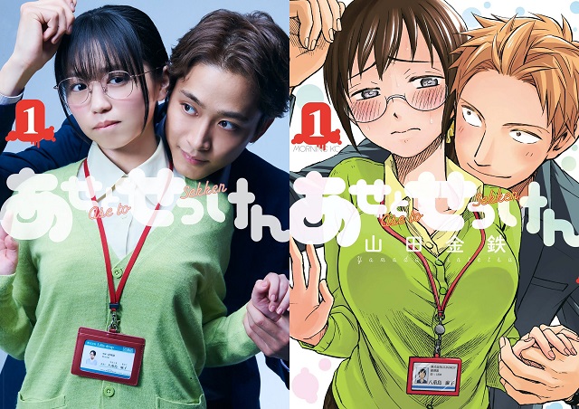 【次元速报】漫画《汗皂交香》宣布推出真人电视剧