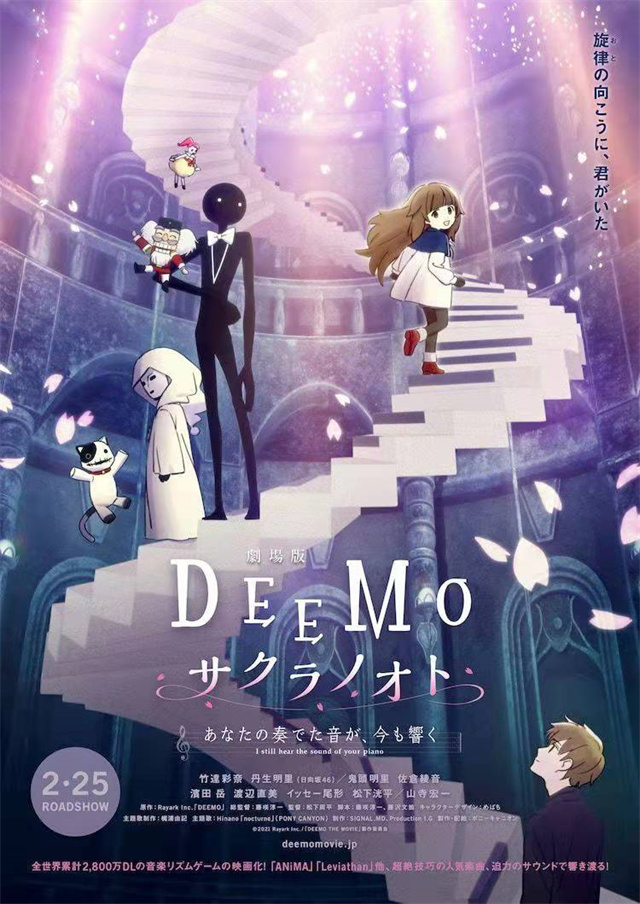 【次元速报】《DEEMO 樱花之音 -你弹奏的声音，现在仍在回响-》正式PV、主视觉图