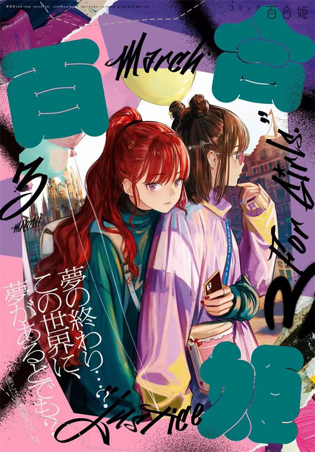 【次元速报】