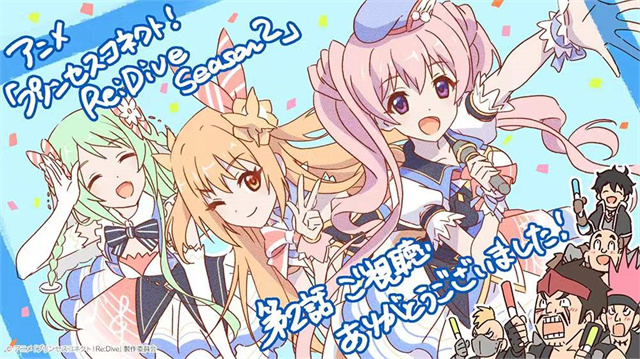 【次元速报】动画《公主连结！Re:Dive》第二季第二话感谢绘