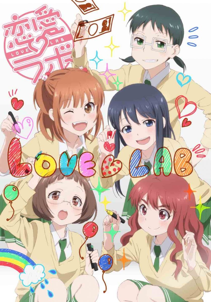【动漫下载】《恋爱研究所》[1-13话][全集][720P][百度网盘] 番剧-第1张