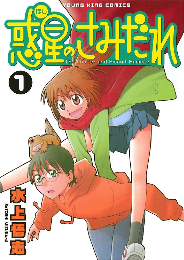 【次元速报】 《惑星公主蜥蜴骑士》宣布将制作TV动画