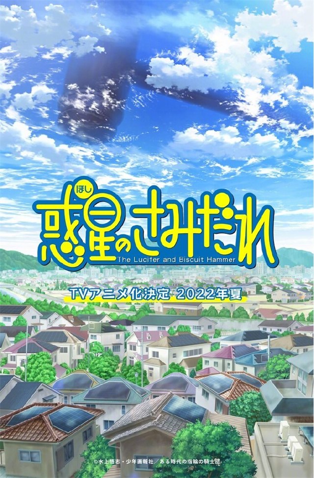 【次元速报】 《惑星公主蜥蜴骑士》宣布将制作TV动画