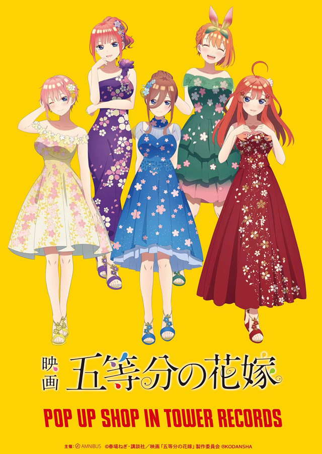 【次元速报】剧场版动画《五等分的新娘》POP UP SHOP新视觉图
