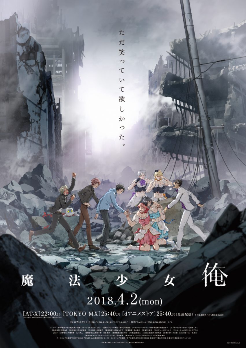 【动漫下载】《老子是魔法少女 魔法少女俺》[1-12话][全集][720P][百度网盘] 番剧-第1张