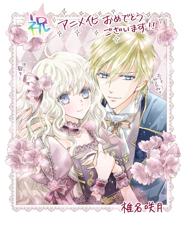 【次元速报】 漫画「书虫公主」宣布将制作电视动画