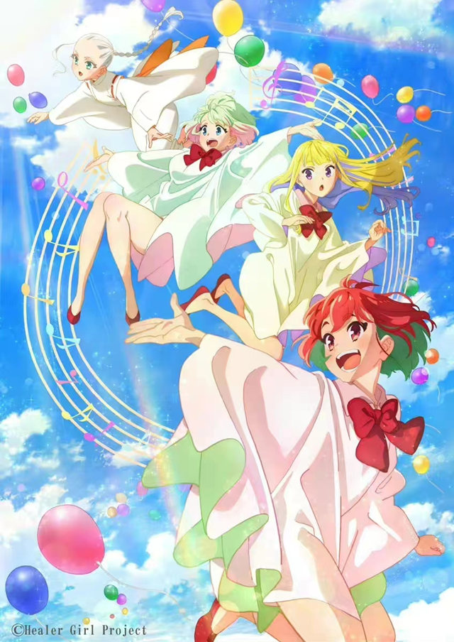 【次元速报】TV动画《Healer Girl》主视觉图