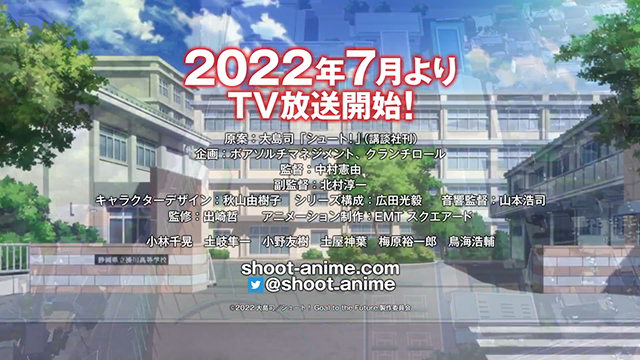 【次元速报】 TV动画《足球风云 Goal to the Future》先导PV