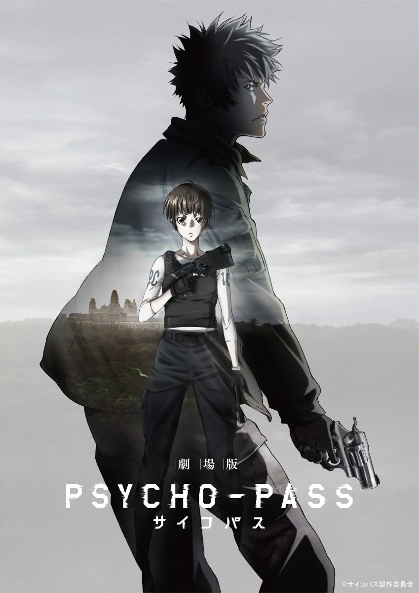 【动漫下载】《心理测量者剧场版》[剧场版][全集][720P][百度网盘] 番剧-第1张
