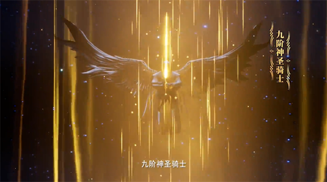 【次元速报】网络动画《神印王座》最新宣传PV