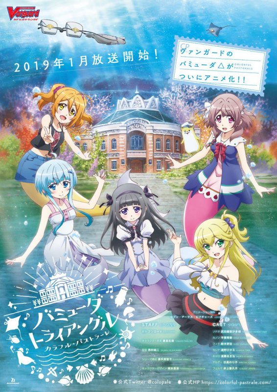 【动漫下载】《百慕大三角～Colorful Pastrale～》[1-12话][全集][720P][百度网盘] 番剧-第1张