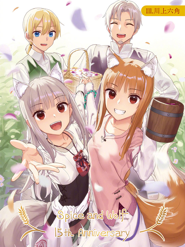 【次元速报】《狼与香辛料》15周年纪念插图第1弹