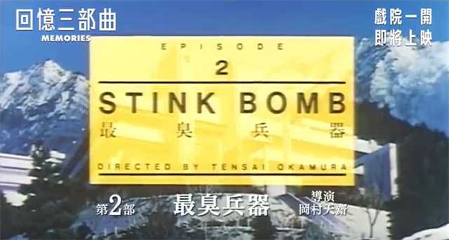 【次元速报】动画电影《回忆三部曲》发布港版预告