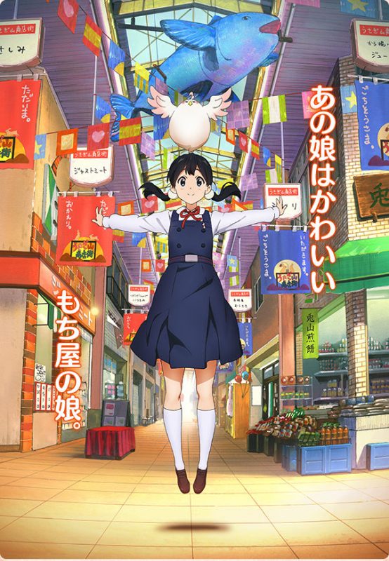 【动漫下载】《玉子市场》[1-12话][SP][全集][720P][百度网盘][磁力链接] 番剧-第1张