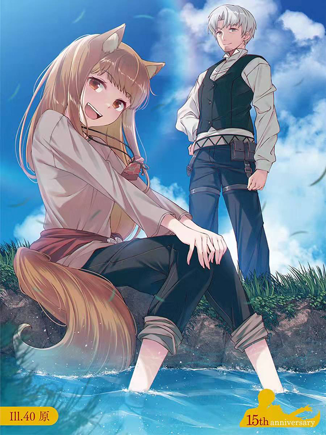 《狼与香辛料》15周年纪念插图第3弹公开