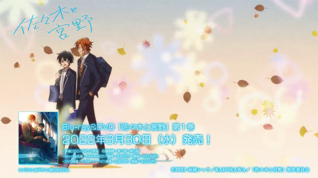 《佐佐木与宫野》ED主题曲无字幕动画MV公开