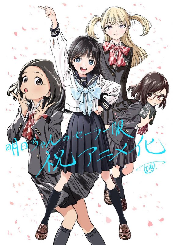 【动漫下载】《明日酱的水手服 明日ちゃんのセーラー服》[1-12话][完结][全集][1080P][百度网盘] 番剧-第1张