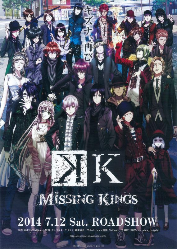 【动漫下载】《K 剧场版 劇場版 K MISSING KINGS 失落之王》[剧场版][1080P][百度网盘] 番剧-第1张