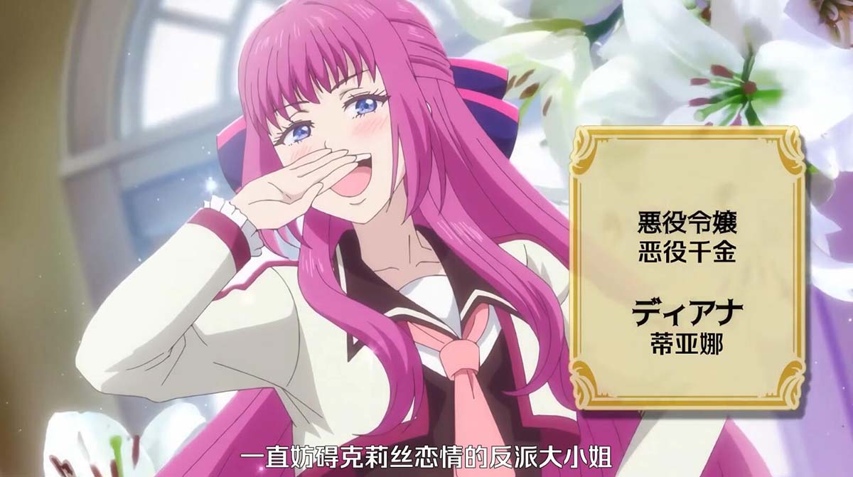 【熟肉】王子の本命は悪役令嬢 【01】推しの王子と禁ルート突入！？