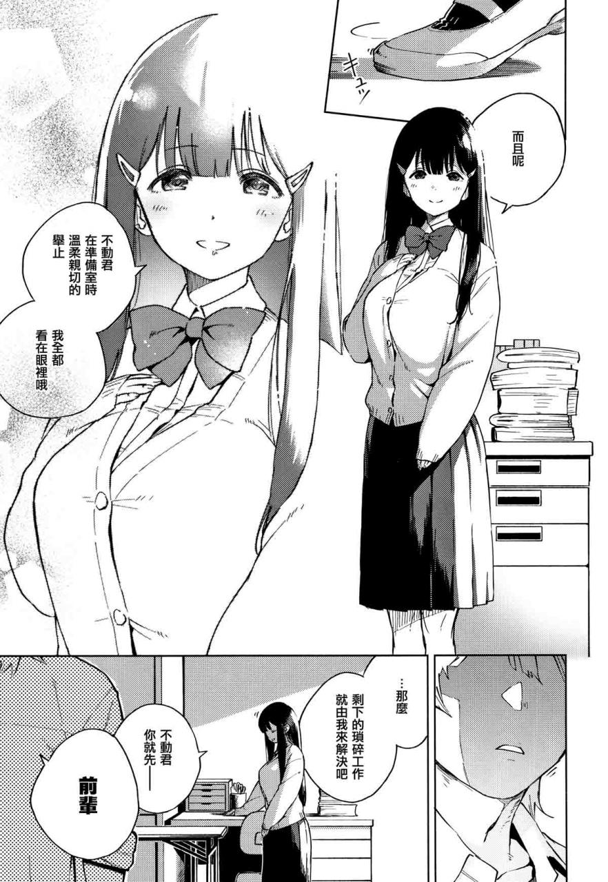 [へりを] やみつきフェロモン GOTcomics