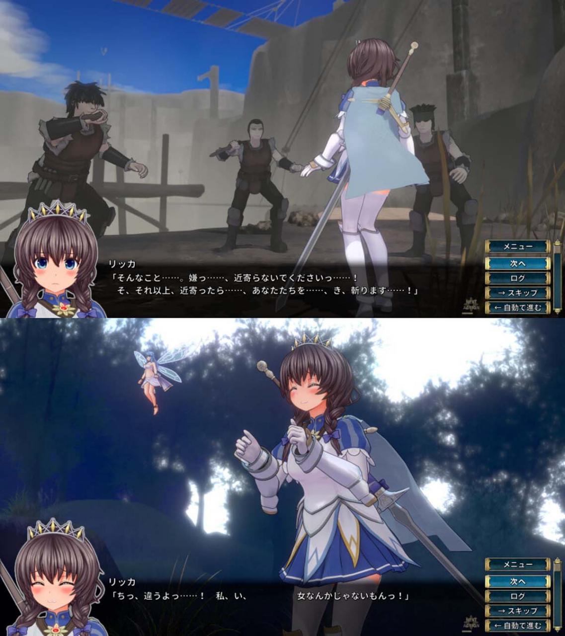 聖騎士リッカの物語 白翼と翼の姉妹