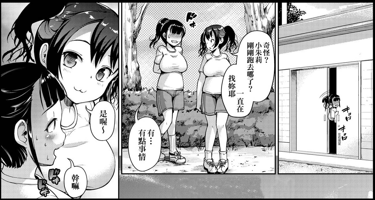 [しょうさん坊主] じぇいえす〜を買う達〜