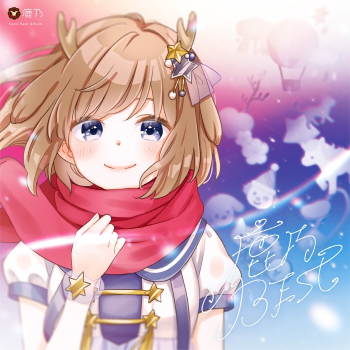 [2022.01.26] 鹿乃BEST [FLAC 96kHz/24bit]