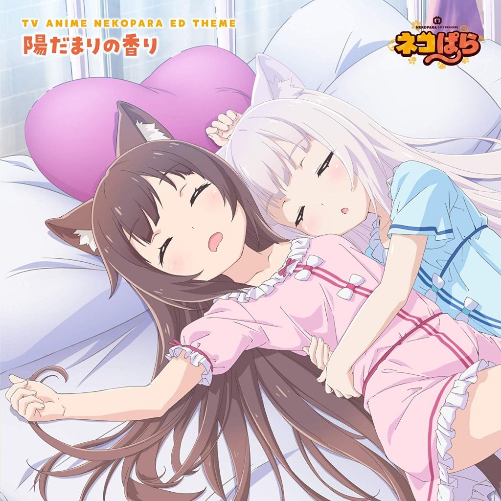 [flac无损]猫娘乐园动画op&edv