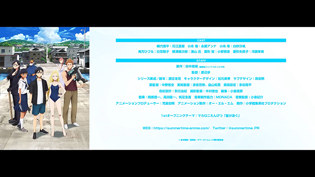 TV动画《夏日重现》第1弹OP主题曲特报PV公布