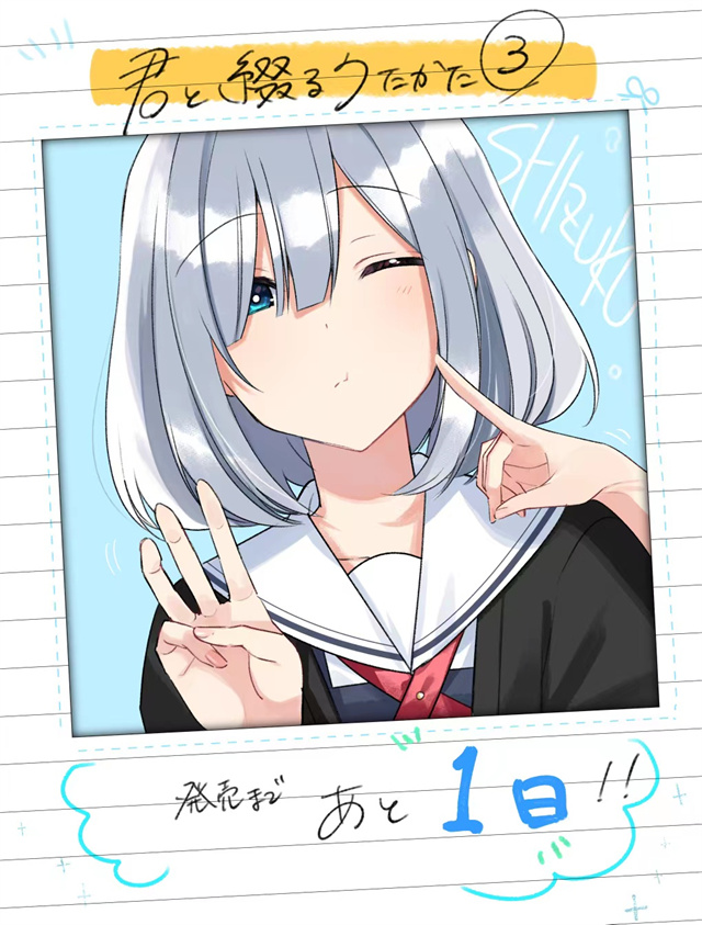 漫画《与你编缀的泡沫》作者公开第3卷发售倒计时1日宣传绘