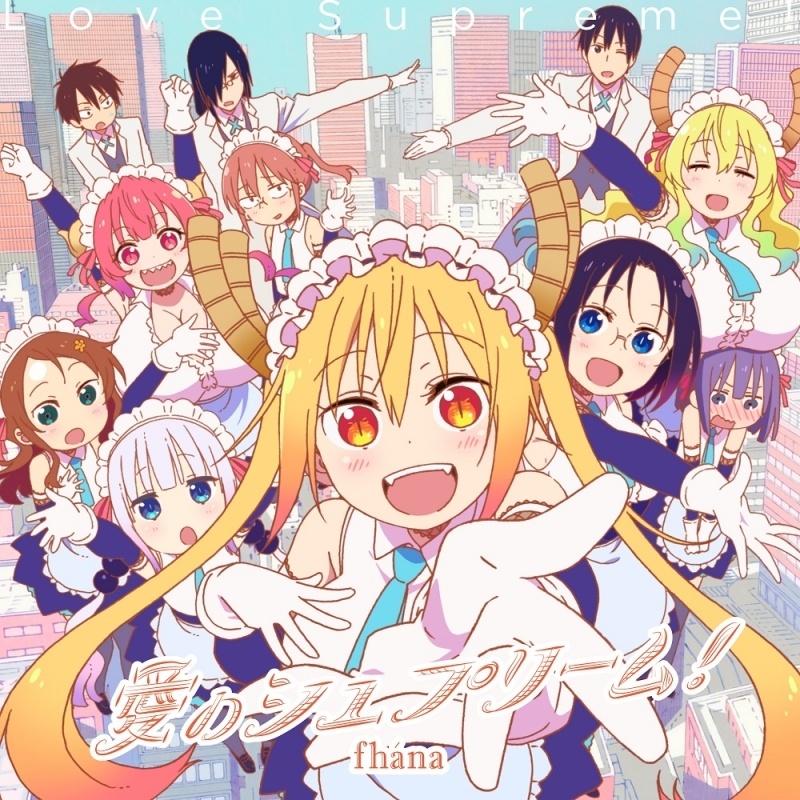 [Hi-Res][210708]小林家的龙女仆S OP 愛のシュプリーム！