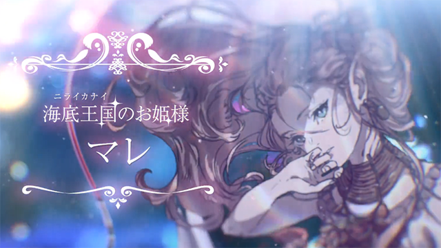 《海姬玛蕾》角色宣传CM公开