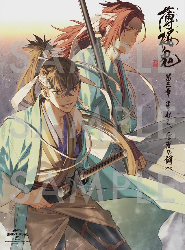 《薄樱鬼》新作OVA第三章BD封面公开