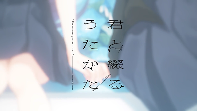 漫画《与你编缀的泡沫》第3卷发售宣传PV公布