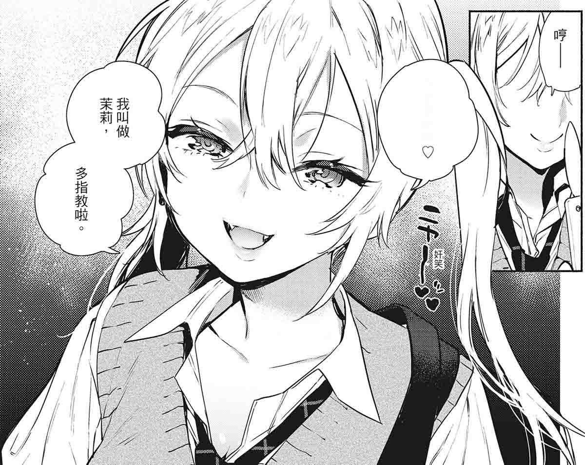 [ユズハ] あまとろ活