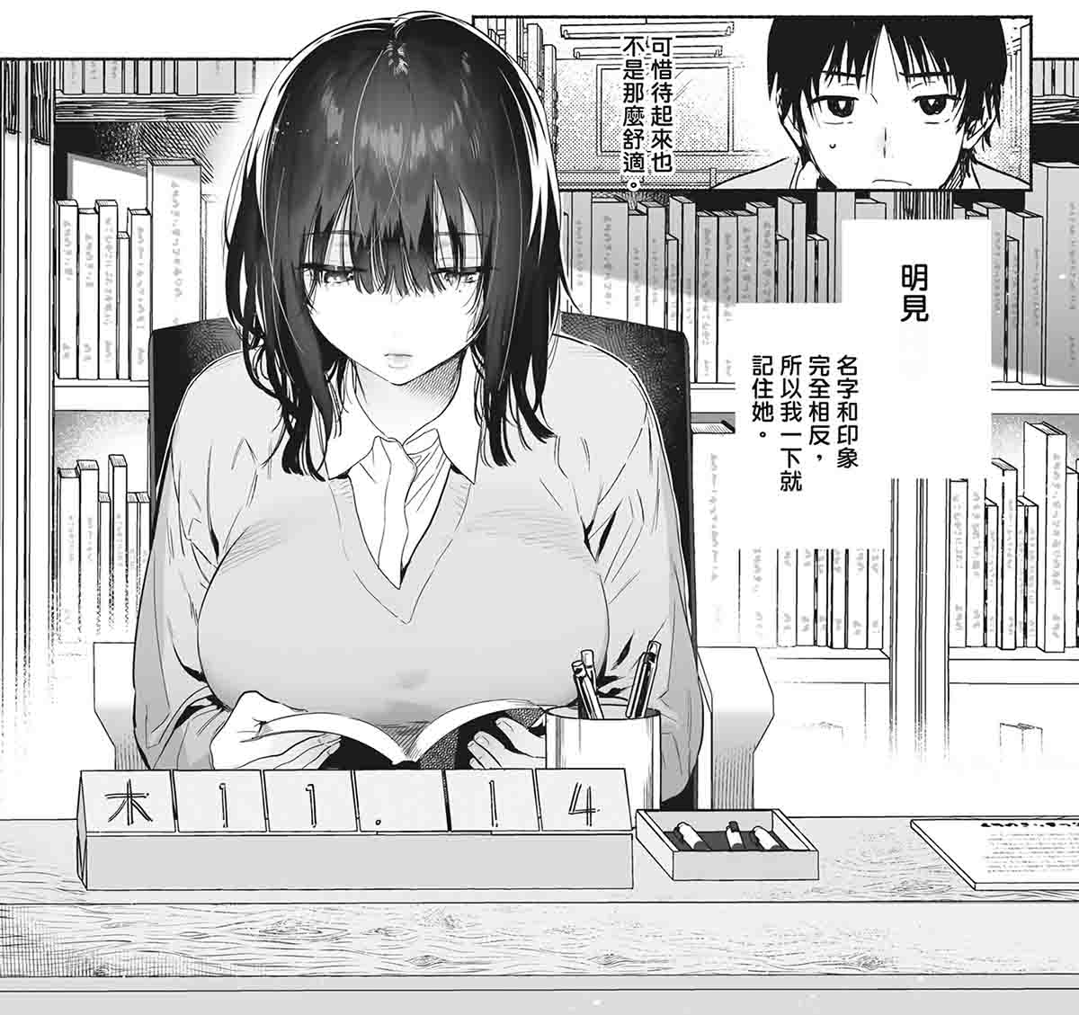 [ユズハ] あまとろ活