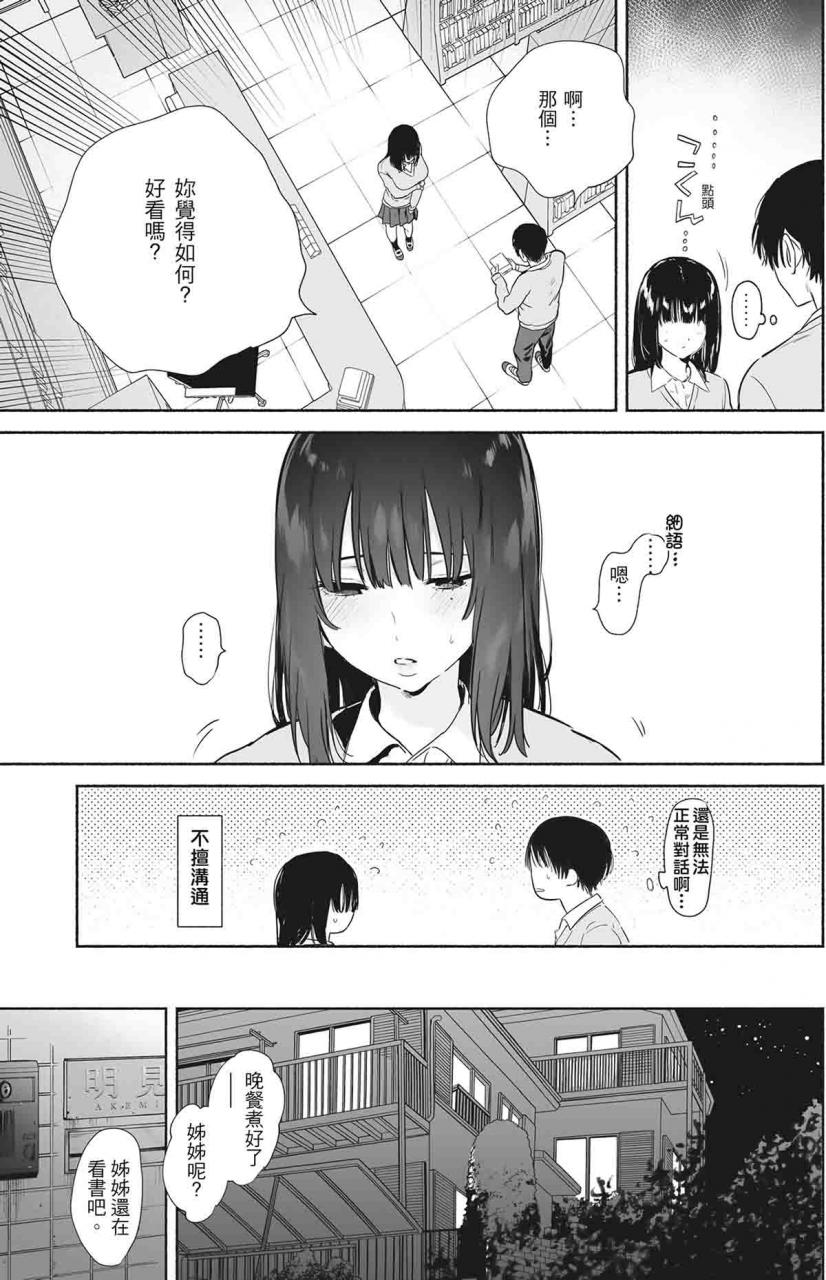 [ユズハ] あまとろ活